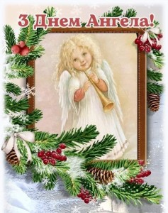 Создать мем: красивые ангелочки с поздравлениями рождественского сочельника, поздравительные открытки с рождеством, открытки с ангелами