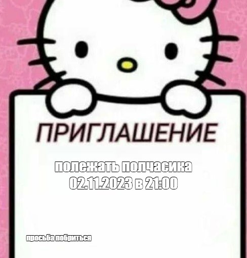 Создать мем: null