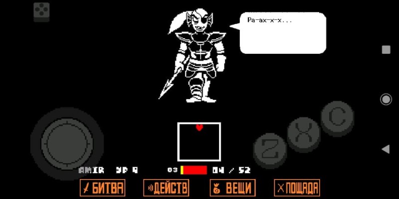 Create meme: screenshot , immortal Andain undertale, undertail fight