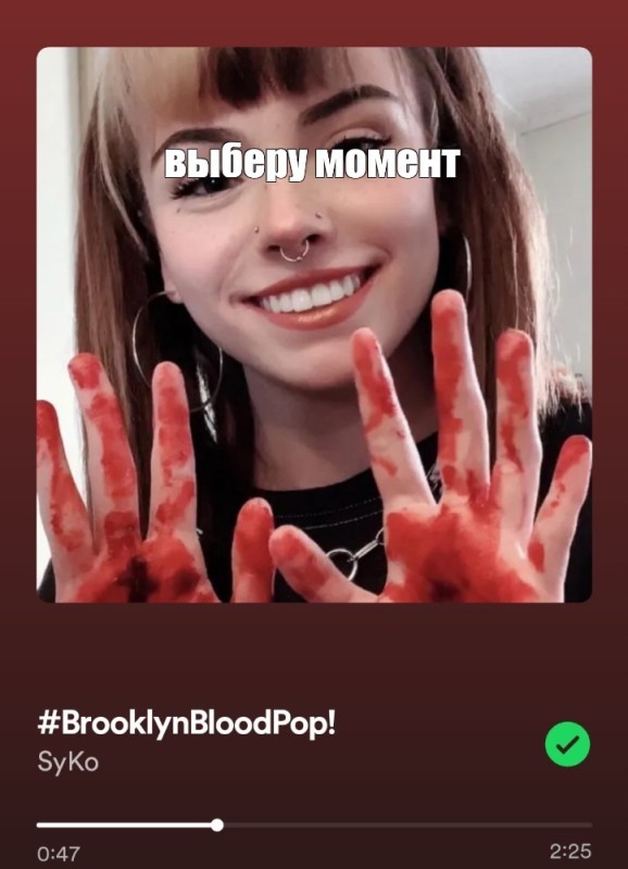 Создать мем: syko - brooklynbloodpop ноты, эмма лангевин blood, syko brooklynbloodpop эмма