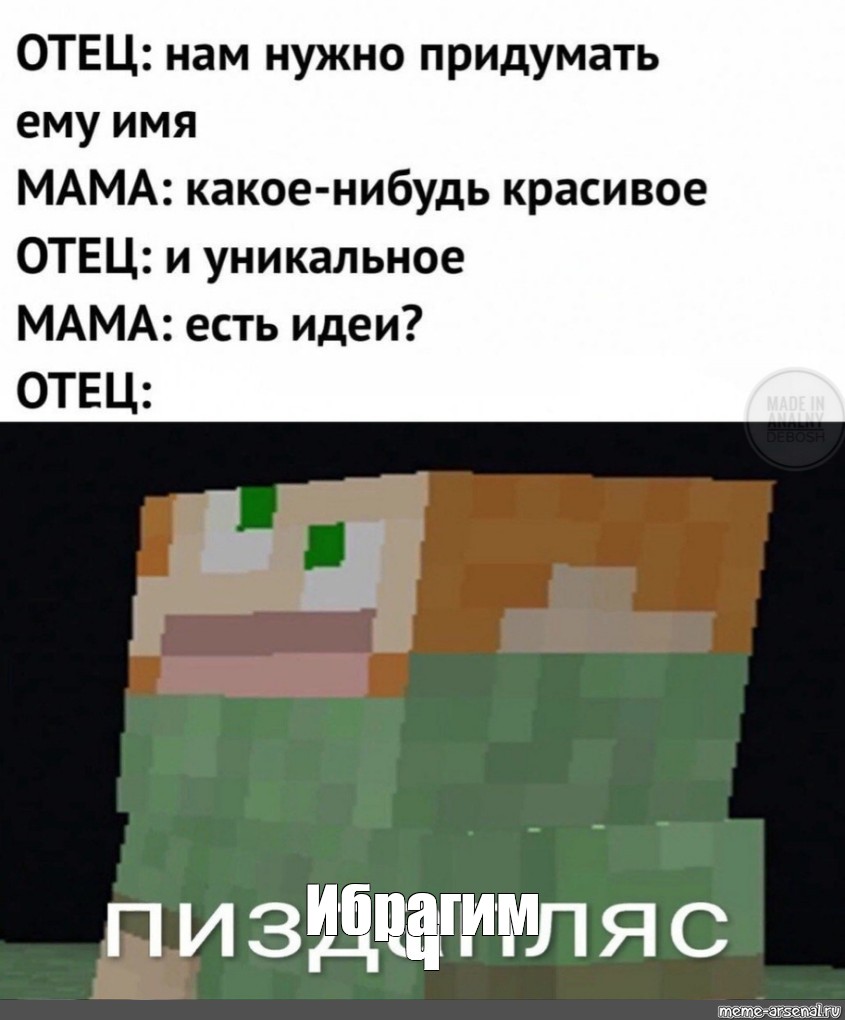 Создать мем: null