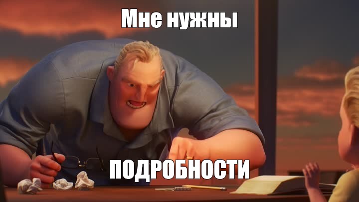 Создать мем: null