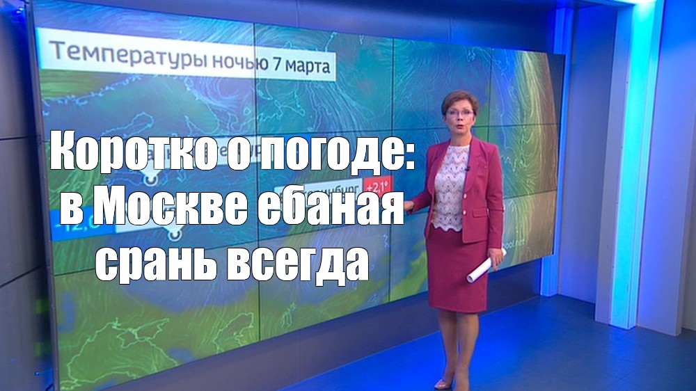 Погода ведено