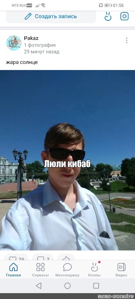 Создать мем: null