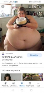 Create meme: the fat woman eats, fat girls, fat chick