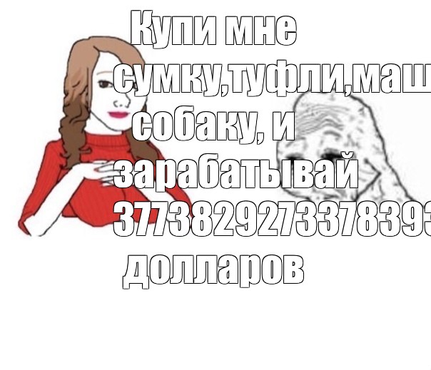 Создать мем: null