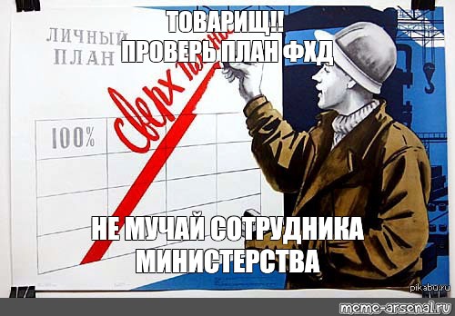 Перевыполнение плана продаж