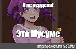 Создать мем: null