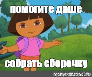 Создать мем: null