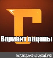 Создать мем: null