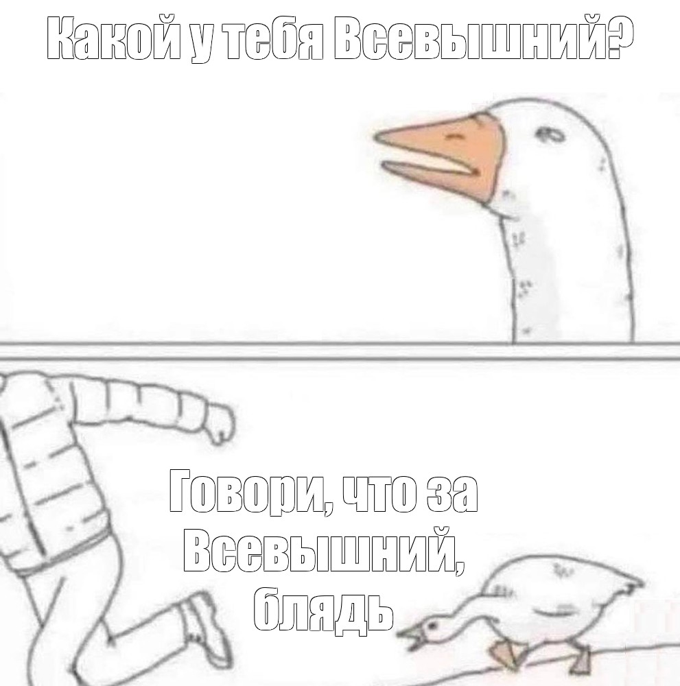 Создать мем: null