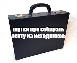 Создать мем: null