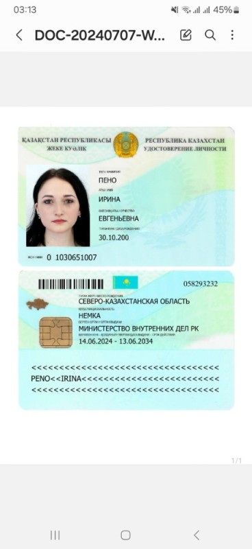 Create meme: certificate of kazakhstan, kazakhstan identity card from two sides, the identity card of the citizen of Kazakhstan