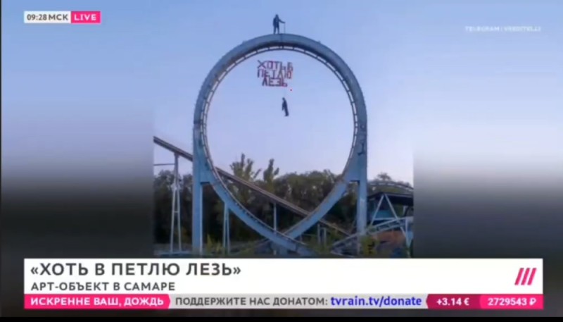 Create meme: Friendship Park Samara roller coaster, amusement park in Samara, Druzhba Samara Park