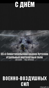 Create meme: tanks, army aviation, helicopter