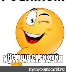 Хуй смешные картинки