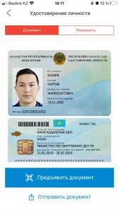 Create meme: ID card, ID card of Kazakhstan, the identity card of the citizen of Kazakhstan