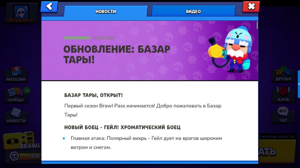 Как создать комнату в brawl stars и открыть чат