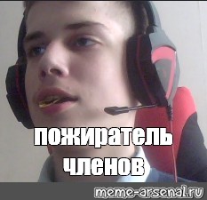 Создать мем: null