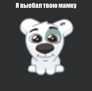 Создать мем: null