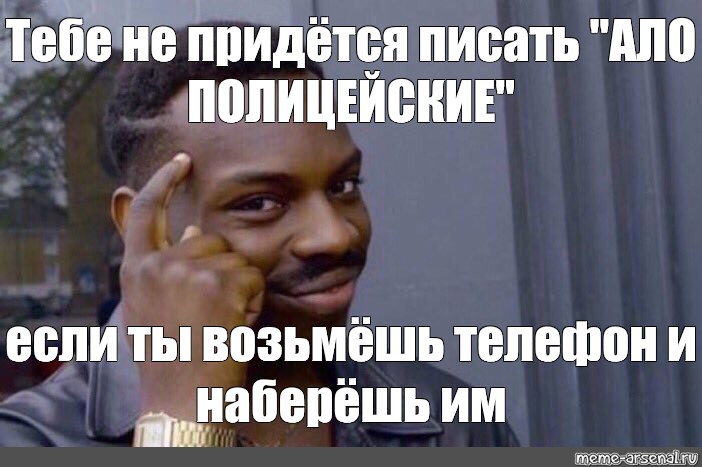 Возьми телефон это он. Умный негр Инстаграм. Тебя взломали Мем. Нигер с мемов Инстаграм. Взламывают фотографии Мем.