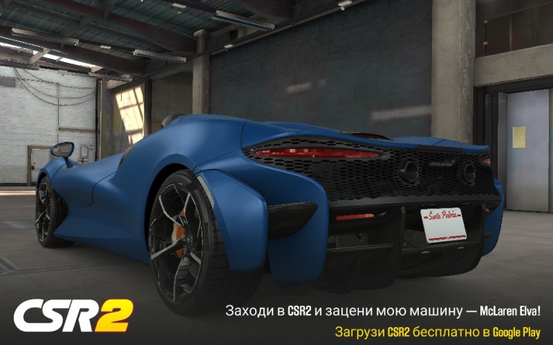 Create meme: csr racing 2 , mclaren car, csr racing