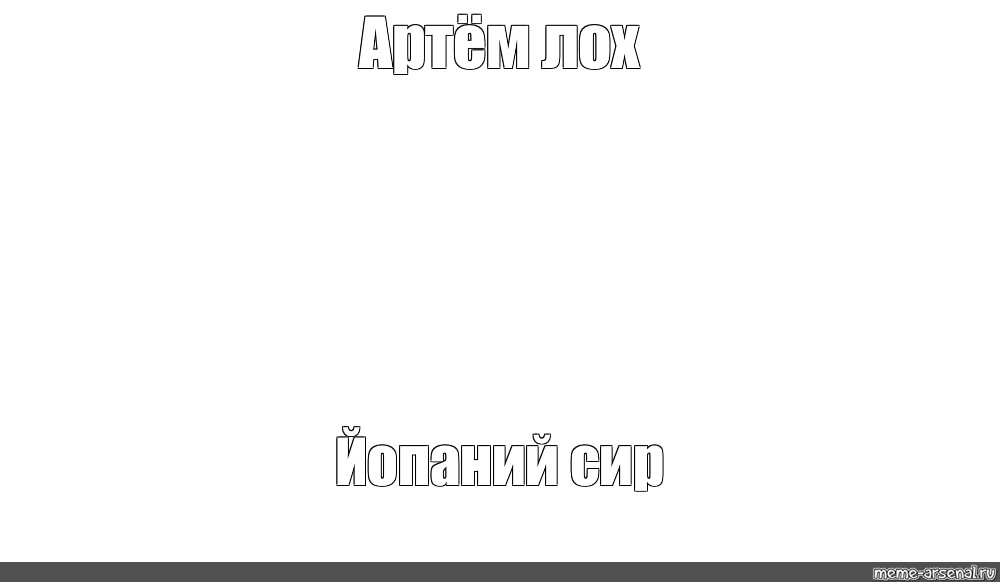 Создать мем: null