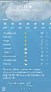 Create meme: the air temperature in Tomsk now, the temperature tonight Kinel, the weather temperature