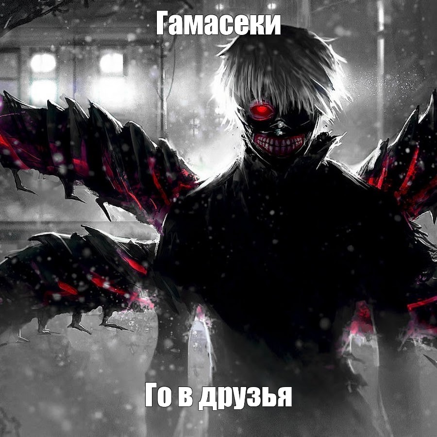 Create. kaneki, ken kaneki <b>tokyo</b> ghoul, the Kaneko <b>anime</b>/Meme. 