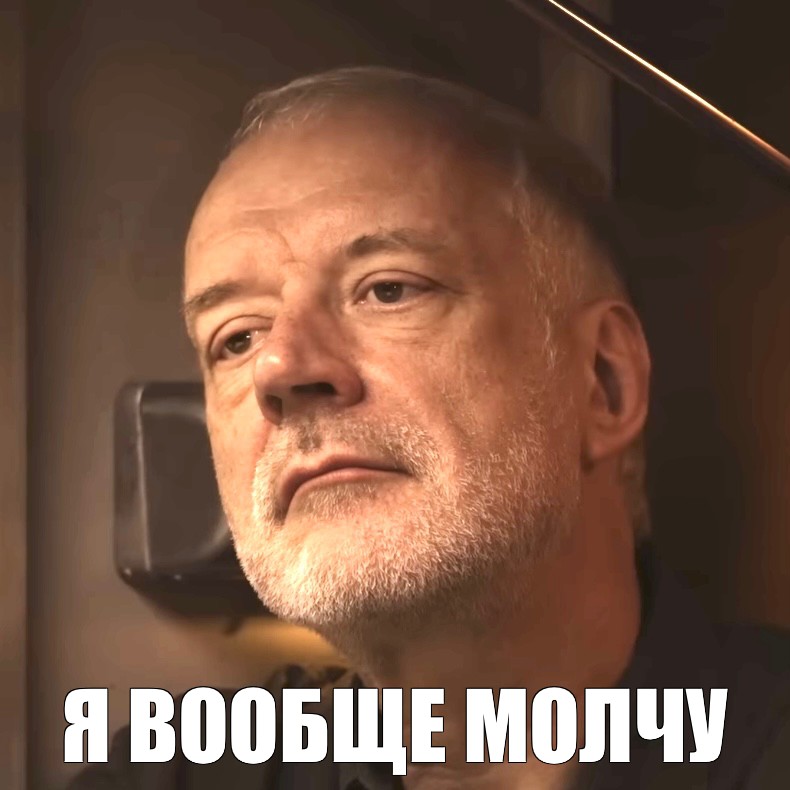 Про это я вообще молчу