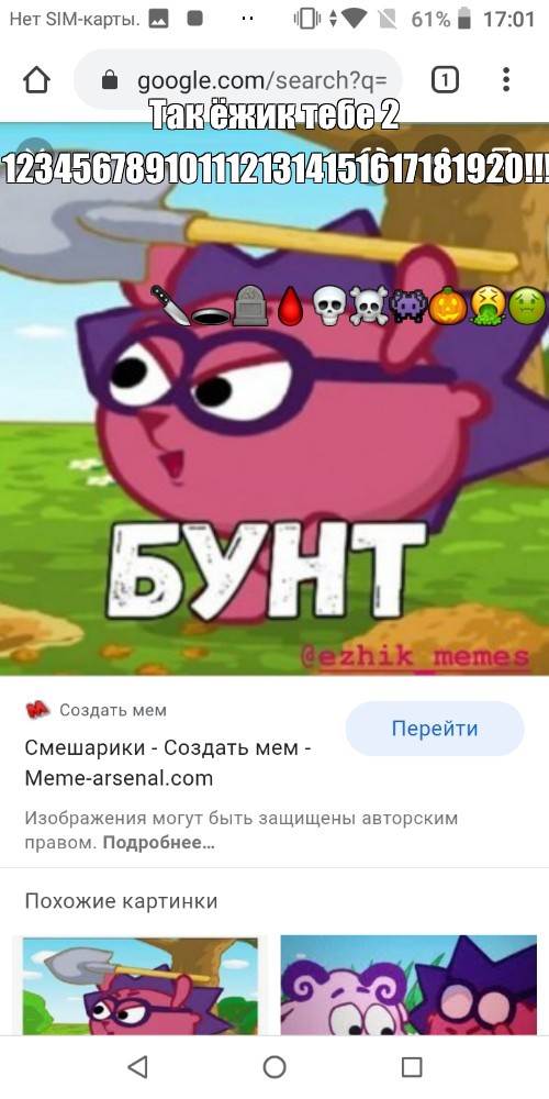 Создать мем: null