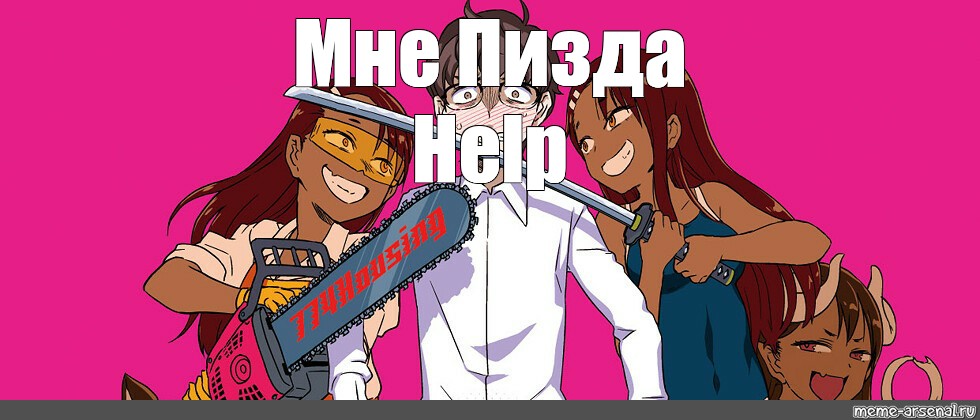 Создать мем: null