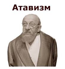 Создать мем: профессор филипп филиппович преображенский, доктор филипп филиппович преображенский, атавизм собачье сердце