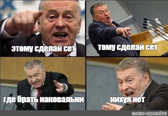 Teso заан сет где взять