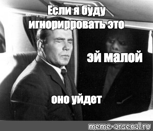 Эй малай ты что такая смелая