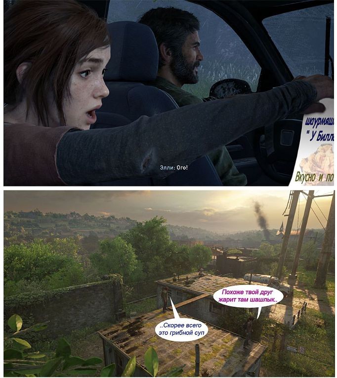 Create meme: the last of us, one of us part I, last of us on pc