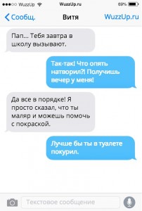 Create meme: to agemate correspondence SMS, jokes, SMS correspondence treason