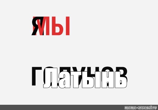 Создать мем: null