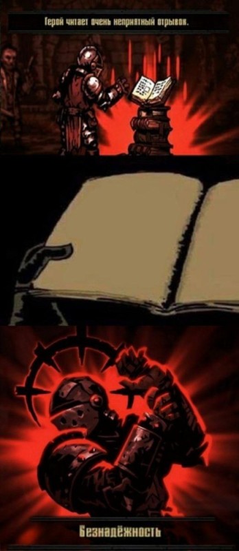 Создать мем: the hero reads a most unsetting passage, darkest dungeon стресс, darkest dungeon игра