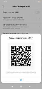 Создать мем: qr код вай фай, xiaomi wifi qr код, обход аккаунта через qr код