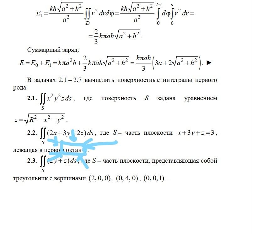 Интеграл по картинке