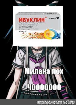 Создать мем: null