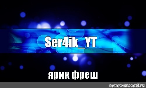 Создать мем: null