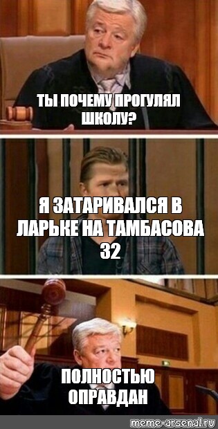 Там через