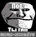 Создать мем: null