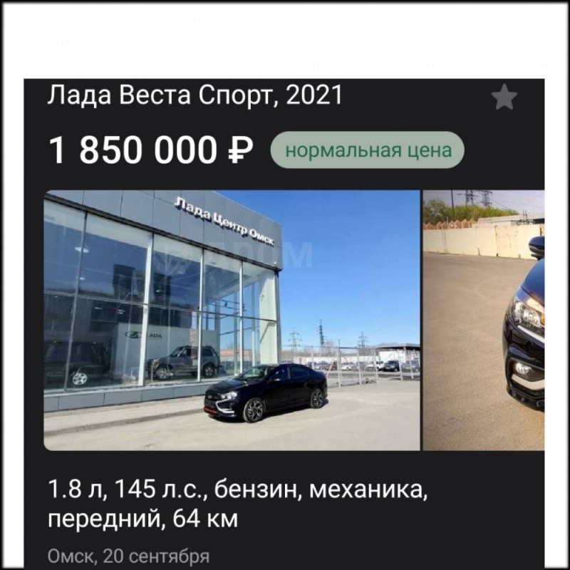 Create meme: auto lada, lada car dealership, lada vaz vesta