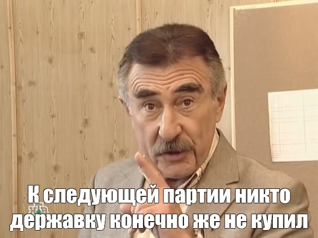 Следующей партии