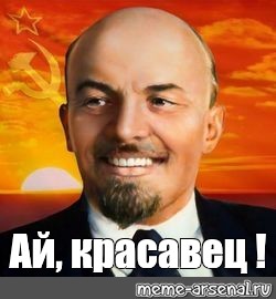 Ай мем