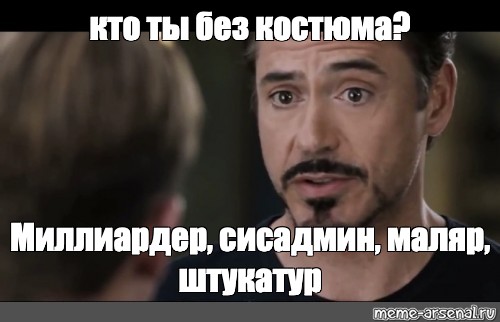 Мем миллиардер филантроп