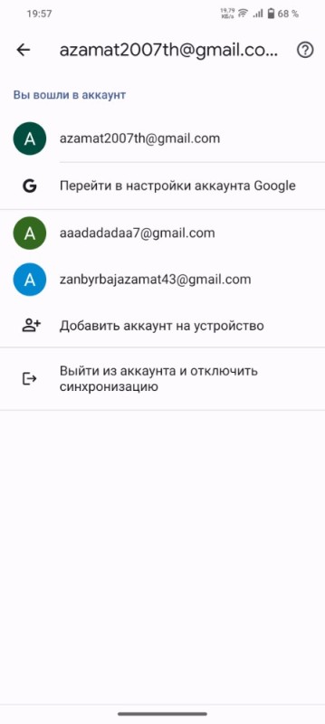 Создать мем: готовый аккаунт гугл, добавить аккаунт google, управление аккаунтом гугл